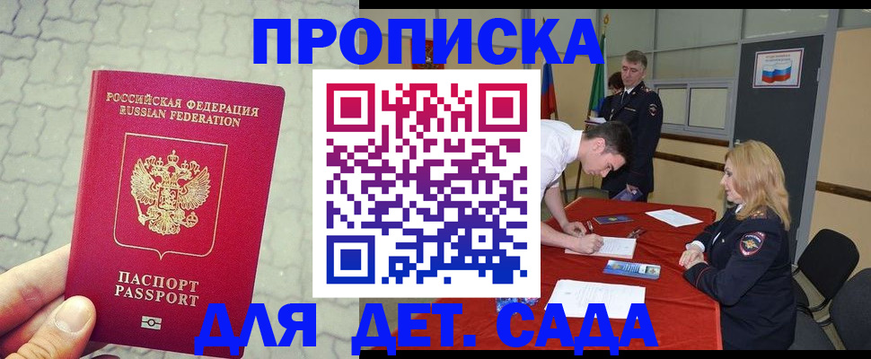 прописка для кредита в Кстово