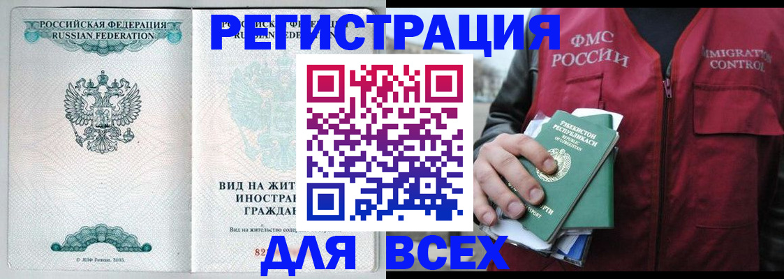 прописка штамп в Кстово