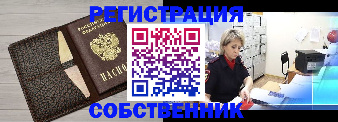 прописка иностранных граждан в Кстово