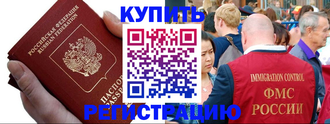 временная регистрация гарантия в Кстово